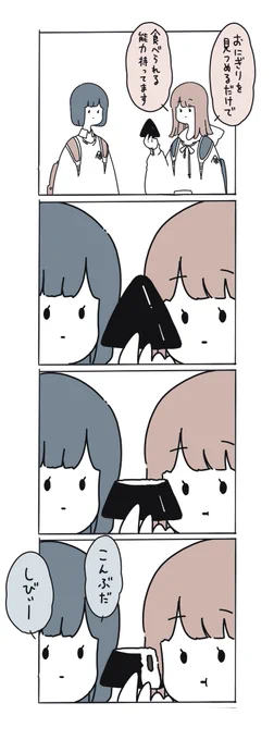 🍙👀 