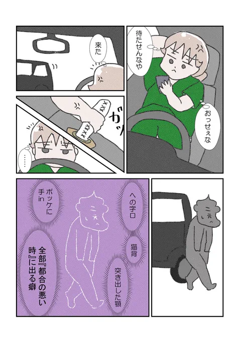 元カレと別れて旦那と結婚して幸せになるまでの過程⑦
#漫画が読めるハッシュタグ #YOMcoma
おもいだしただけでもイライラしてくる笑 