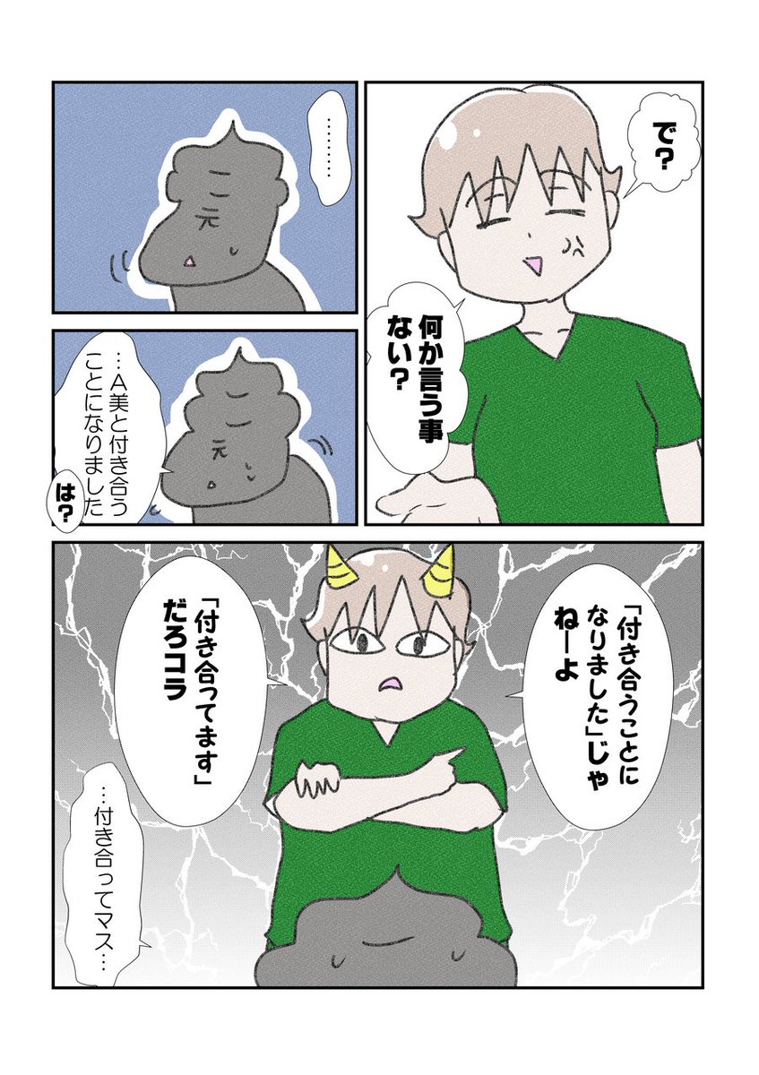 元カレと別れて旦那と結婚して幸せになるまでの過程⑦
#漫画が読めるハッシュタグ #YOMcoma
おもいだしただけでもイライラしてくる笑 