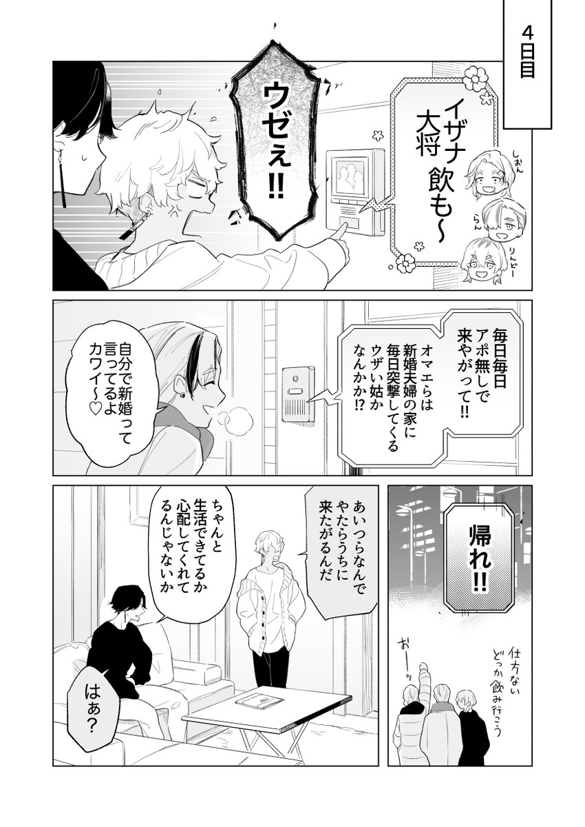 カクイザWEBオンリー「横浜失楽園3」で展示させて頂いた漫画です。イベントお疲れ様でした❗🎉

「生きる」(1/4)

#横浜失楽園3 