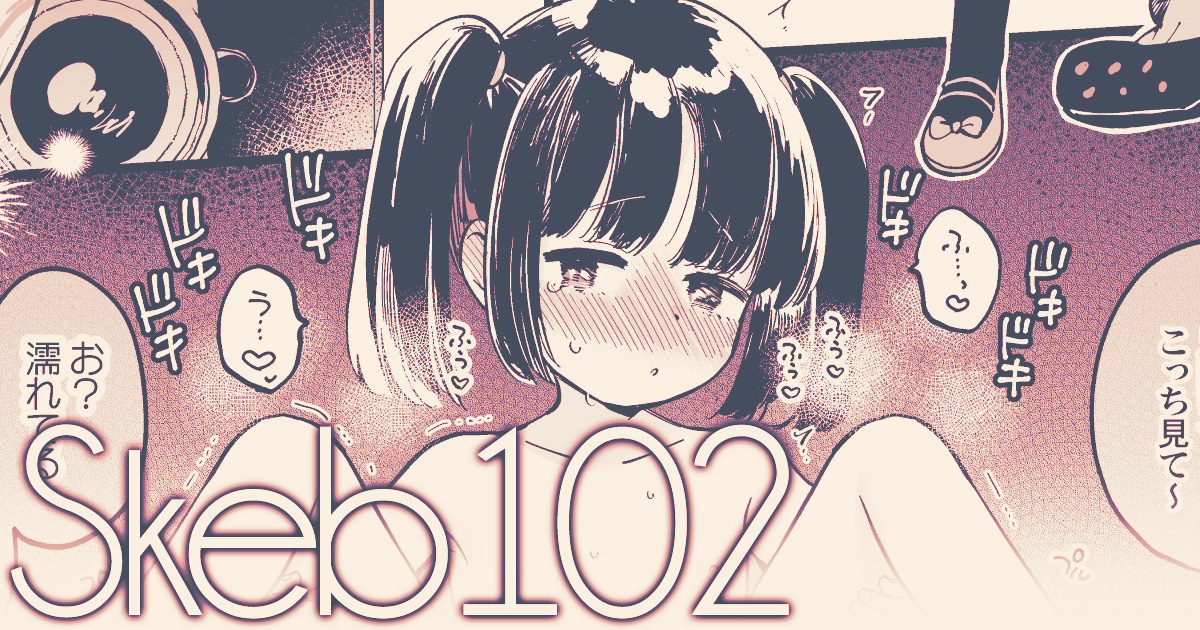 支援サイトでSkeb納品絵 102(高画質・差分あり)を公開しました!
[Fantia] https://t.co/EsoYkMHS5d
[FANBOX] https://t.co/QeGqEgFJ9P 