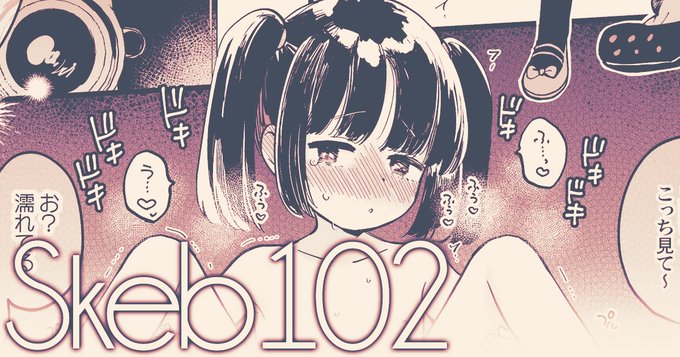 支援サイトでSkeb納品絵 102(高画質・差分あり)を公開しました!
[Fantia] https://t.co/EsoYkMHS5d
[FANBOX] https://t.co/QeGqEgFJ9P 