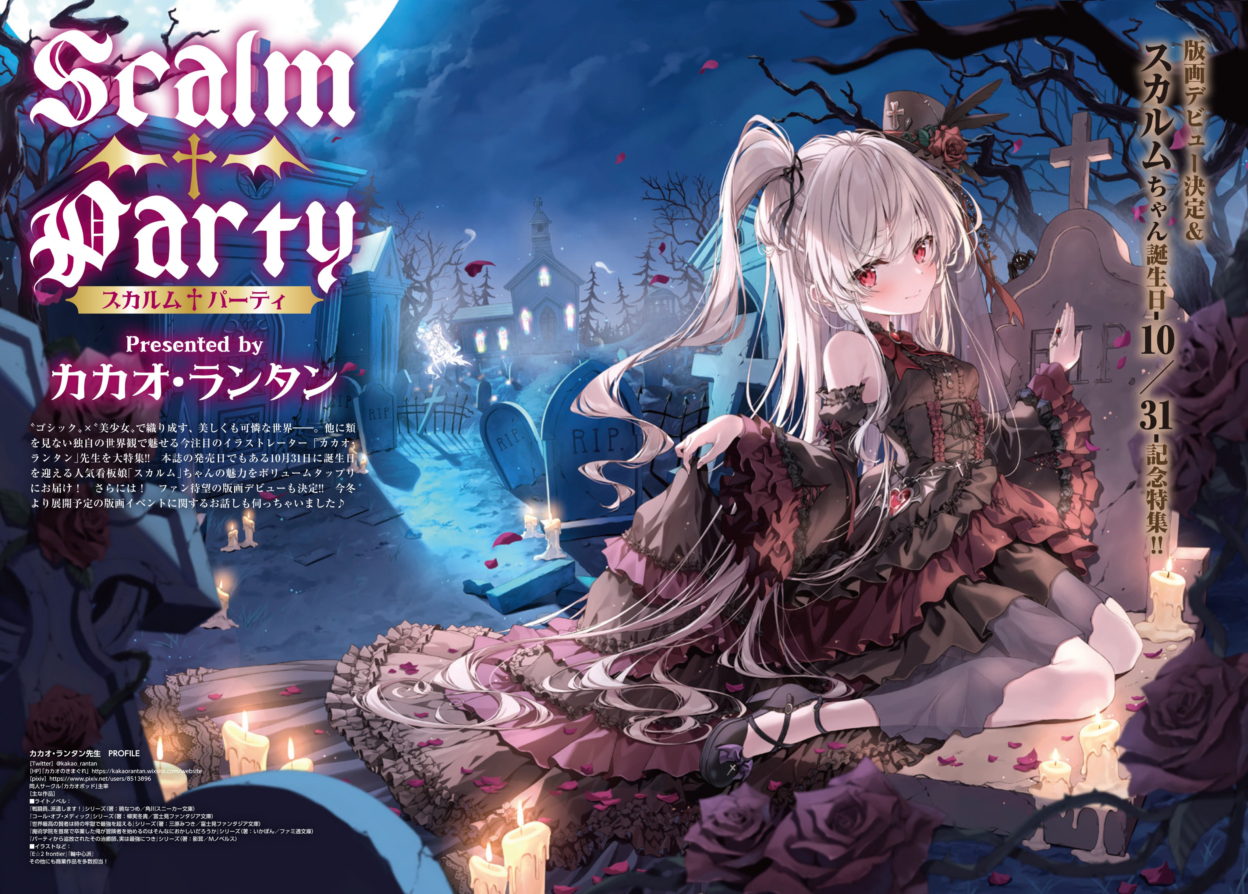 三嶋くろね アールジュネス 版画　旅立ち 三嶋くろね アールジュネス 版画 旅立ち