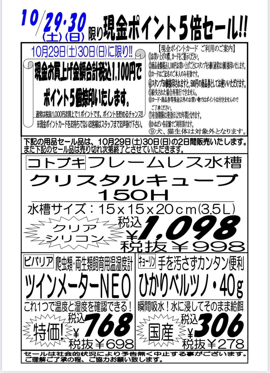 かねだい四街道店 Kanedai Ytkidu Twitter かねだい四街道店 Kanedai Ytkidu Twitter