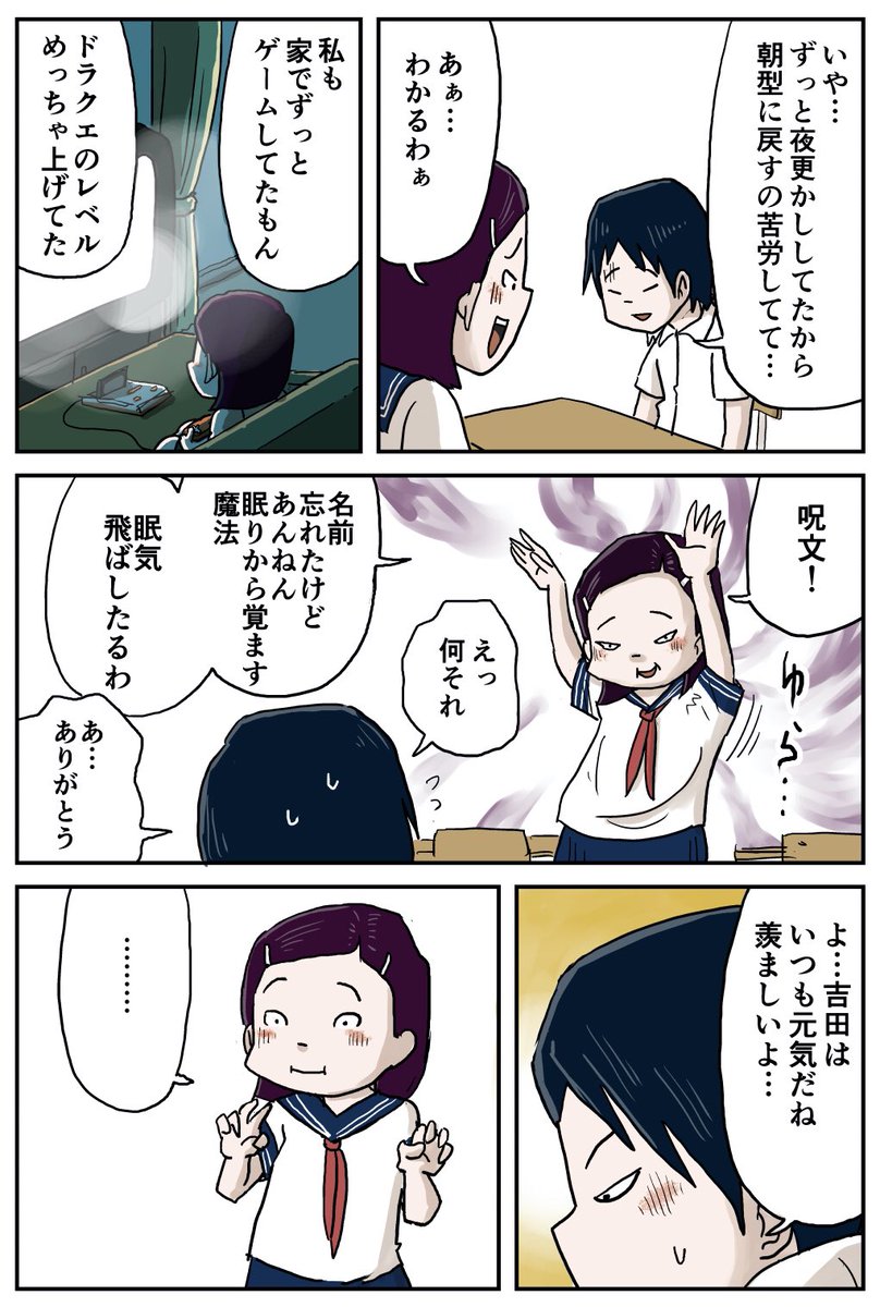 おはよう木村君(その1)
ナッちゃんの呪文!
#しなのんちのいくる 