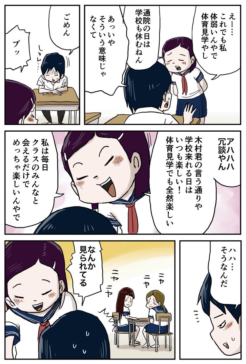 おはよう木村君(その1)
ナッちゃんの呪文!
#しなのんちのいくる 