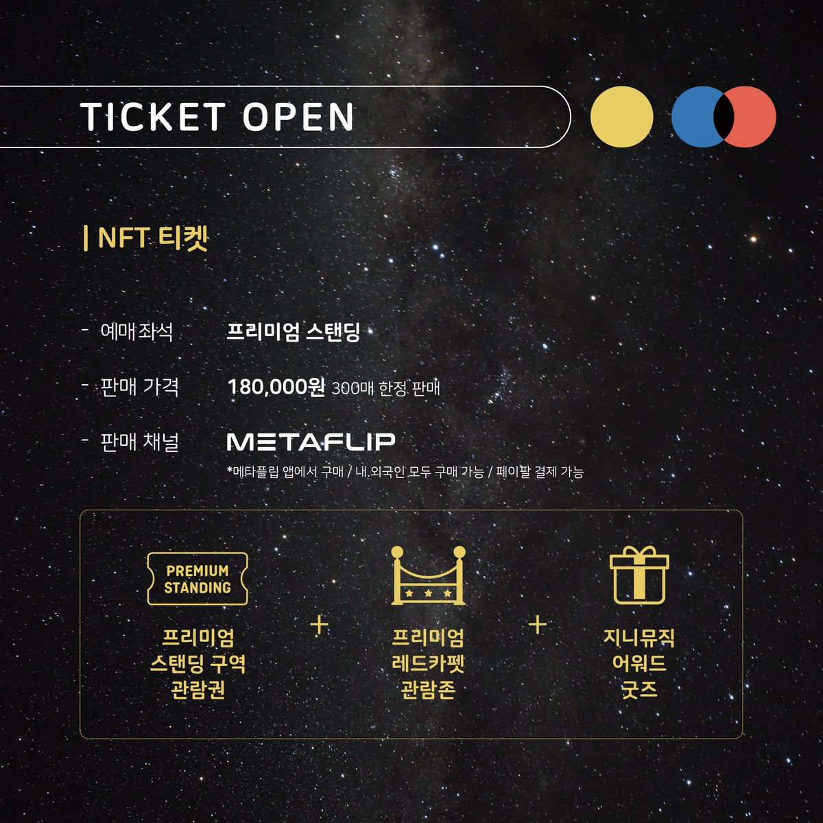 genie_GMA's tweet photo. KPOP 스타들이 한 자리에 모이는 2022 GMA에
여러분을 초대합니다😆
2022 GMA 티켓팅, 가보자고-❗

✅티켓 오픈 
2022. 10. 27(목) 오후 7시

예매링크🔽
위메프: https://t.co/cZuOKeMoOD(지정석)
메타플립: https://t.co/CTAPIdZf5n(프리미엄 스탠딩)

#GMA #geniemusicawards #지니뮤직어워드 https://t.co/yRkIf3rvPl