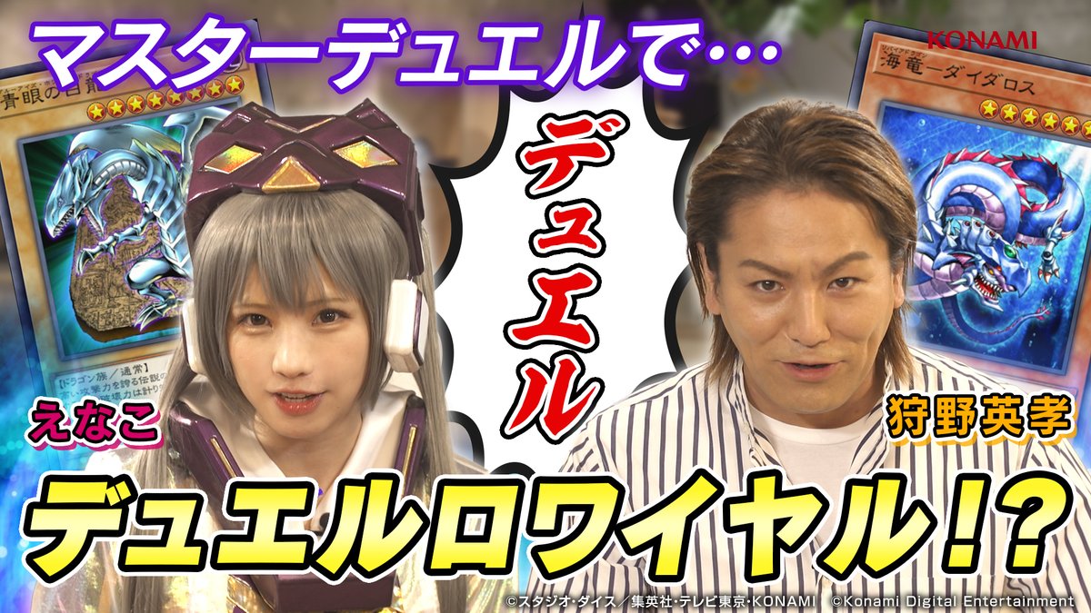 遊戯王 マスター デュエル ツイッター】公式] 遊戯王 マスターデュエル
