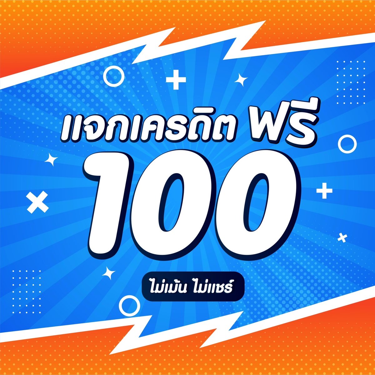 n5GNm5k6lgKZi1a's tweet photo. ⭐️ 𝐒𝐋𝐎𝐓-𝐗𝐎⭐️
เครดิตฟรี 50-100 ได้ทุกยูส ใหม่-เก่า❤️
✨ทำยอดเท่า 400 บาท
🎁ถอนได้  200 บาท
✅✅ รีทวิต + กดหัวใจ + คอมเม้น #แจกจริงได้จริง 
ส่งมาที่ Line🔻
https://t.co/uZPjcC7usH

#เครดิตฟรี #เครดิตฟรี50 #เครดิตฟรีไม่ต้องฝากไม่ต้องแชร์ #เครดิตฟรีล่าสุด2022 https://t.co/r7WZWPevpa