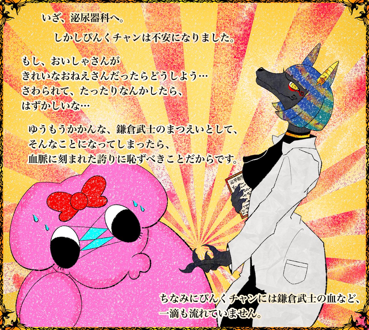 ゆるふわぴんくチャン tweet media