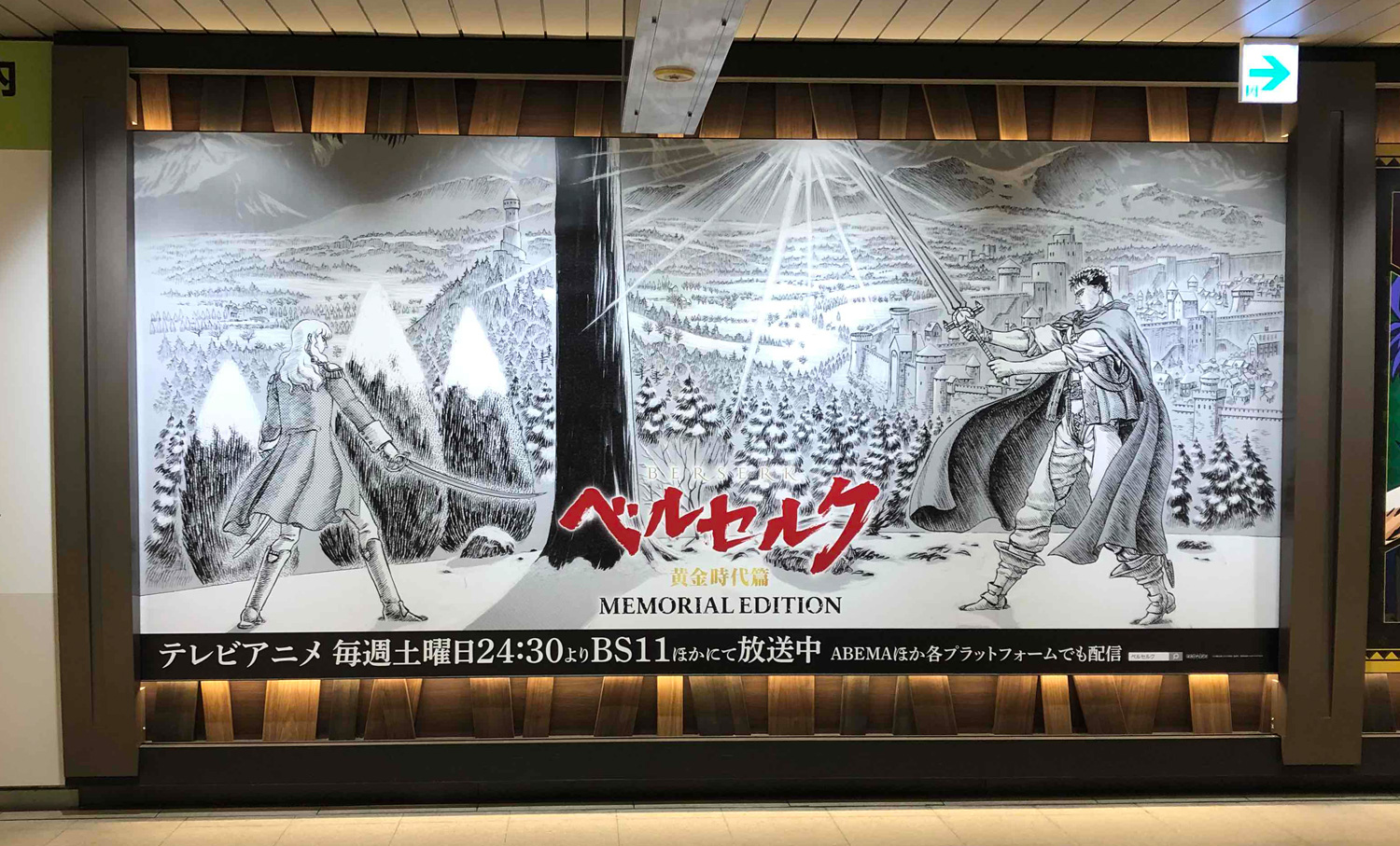 ベルセルク 黄金時代篇 MEMORIAL EDITION 公式 on X: 