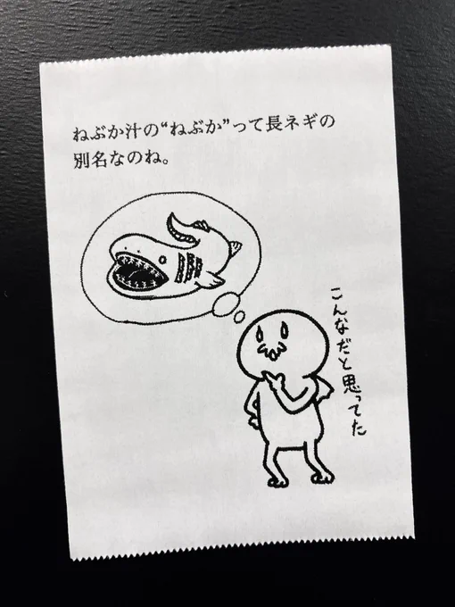 今日の怪文書 