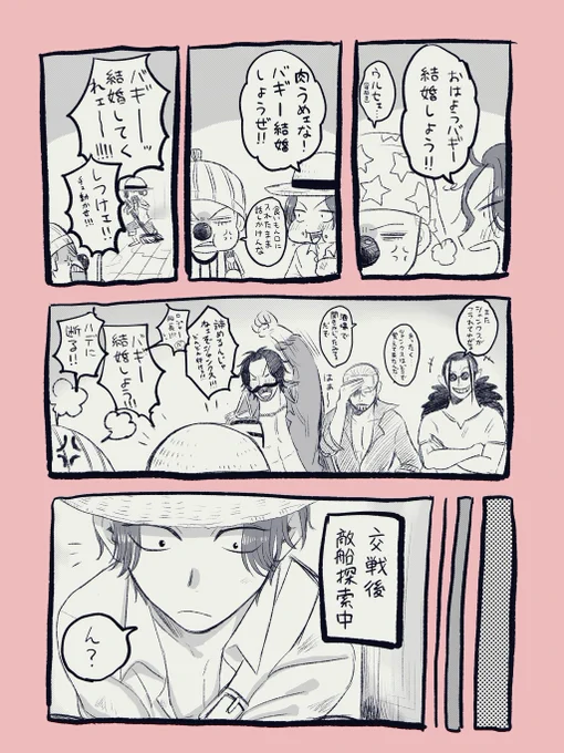🤡と結婚したい🍶な見習いシャンバギ 