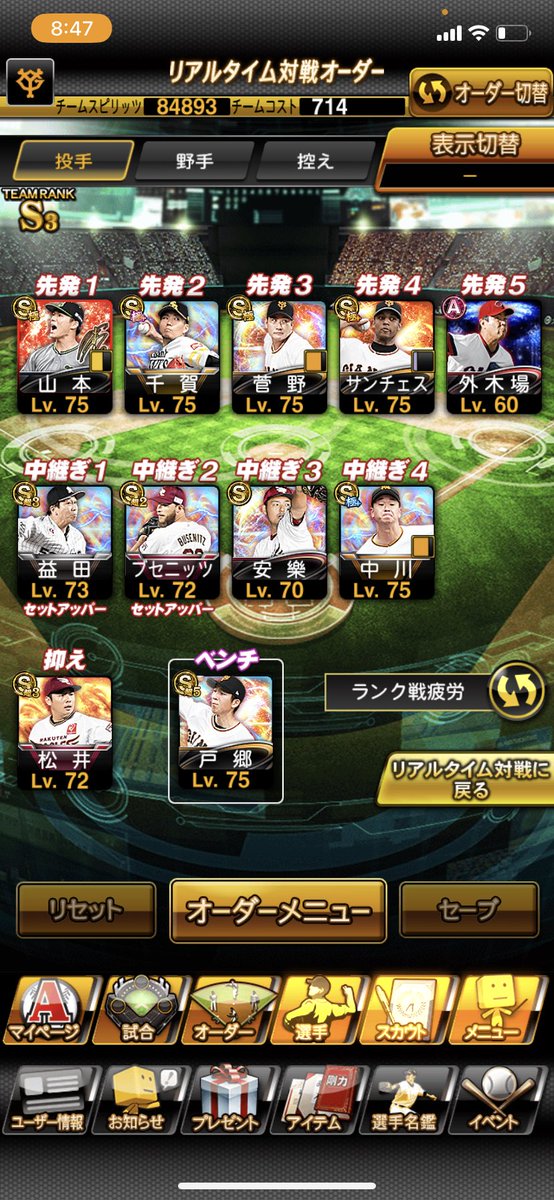 fp4ai's tweet photo. もういいや〜笑笑誰か買って〜
ペイペイのみで頼みます笑笑🙏
#プロスピ垢買取 
#プロスピ交換 #プロスピ垢販売 https://t.co/zewOEHe7no