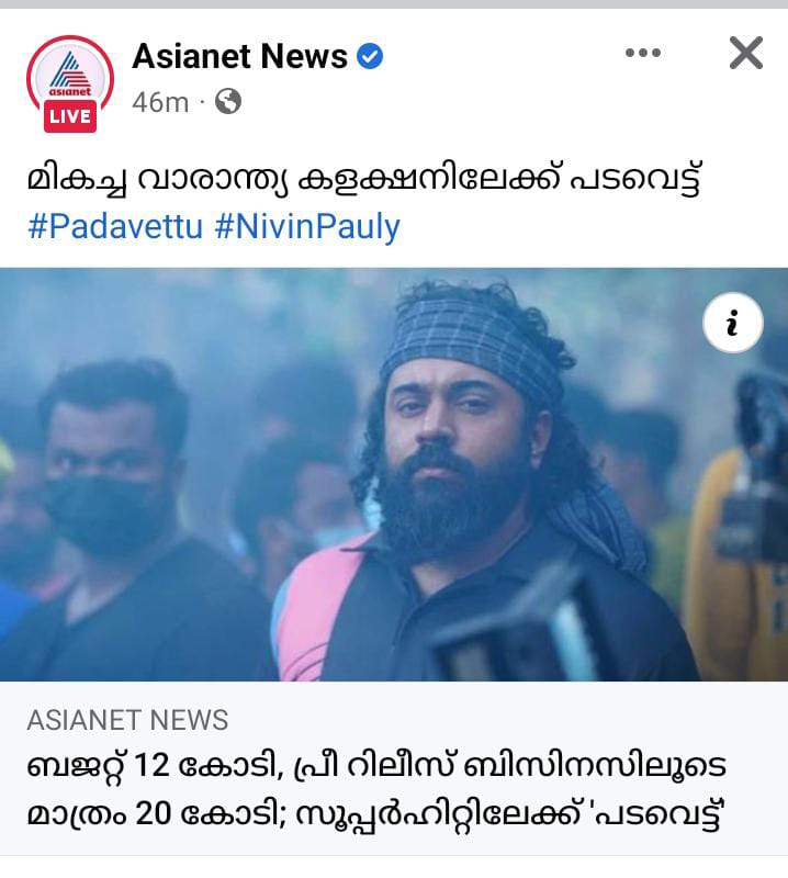 Vignesh85560324's tweet photo. #blockbusterpadavettu
#nivinpauly
#padavett https://t.co/y0e5iMaXou