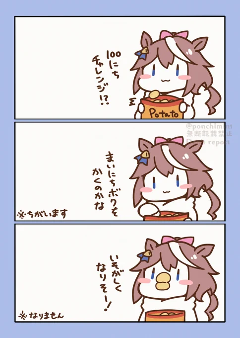 \ひゃくにちちゃれんじ/ 