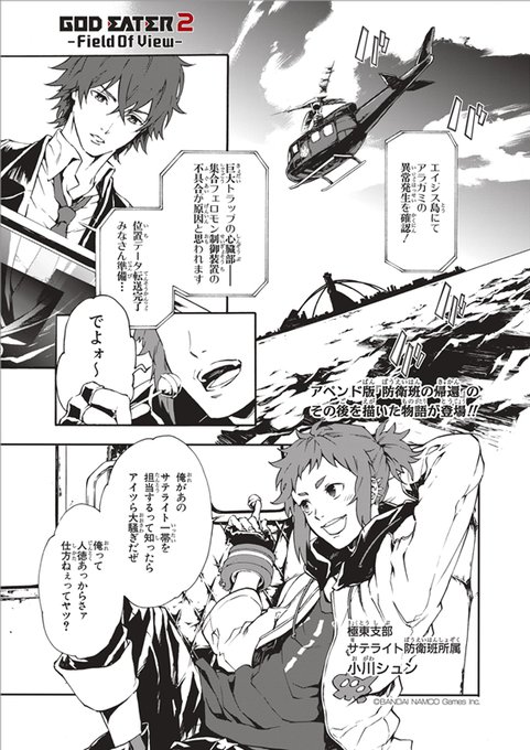サカマグロ（P5マンガ全3巻発売中)(@hataraku_maguro) さんのマンガ