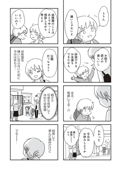 「女はいつまで女ですか?」  第13話 (2/2)
"女でいようとする努力は自己満足かもしれない" それならもう自分のために楽しもう!
自分なりに変わろうとして変われない、そんなときに訪れた転機とは⁉︎
#漫画が読めるハッシュタグ #毎日投稿 
(前回のお話は引用RTにて)
https://t.co/XMNhvHil7v 