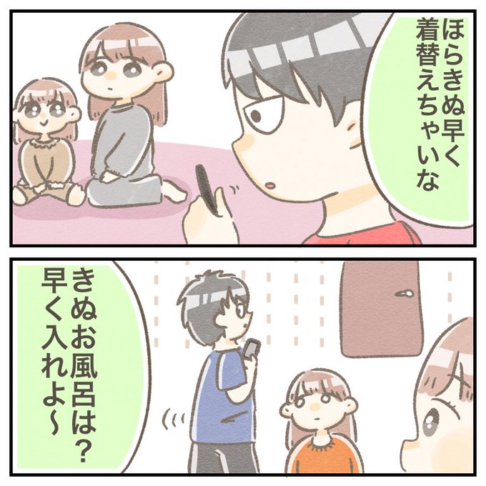 ⚠️スーパー愚痴タイムです⚠️

娘に言ってる体だけど、それ遠回しに私に早くしろって言ってるよね…??

#ちとせの日記 #育児漫画 