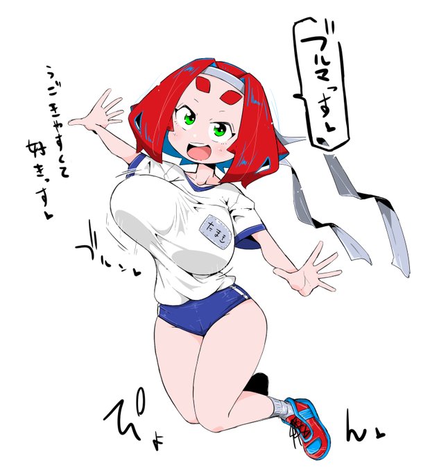 rkgk、環ちゃんのブルマっす 