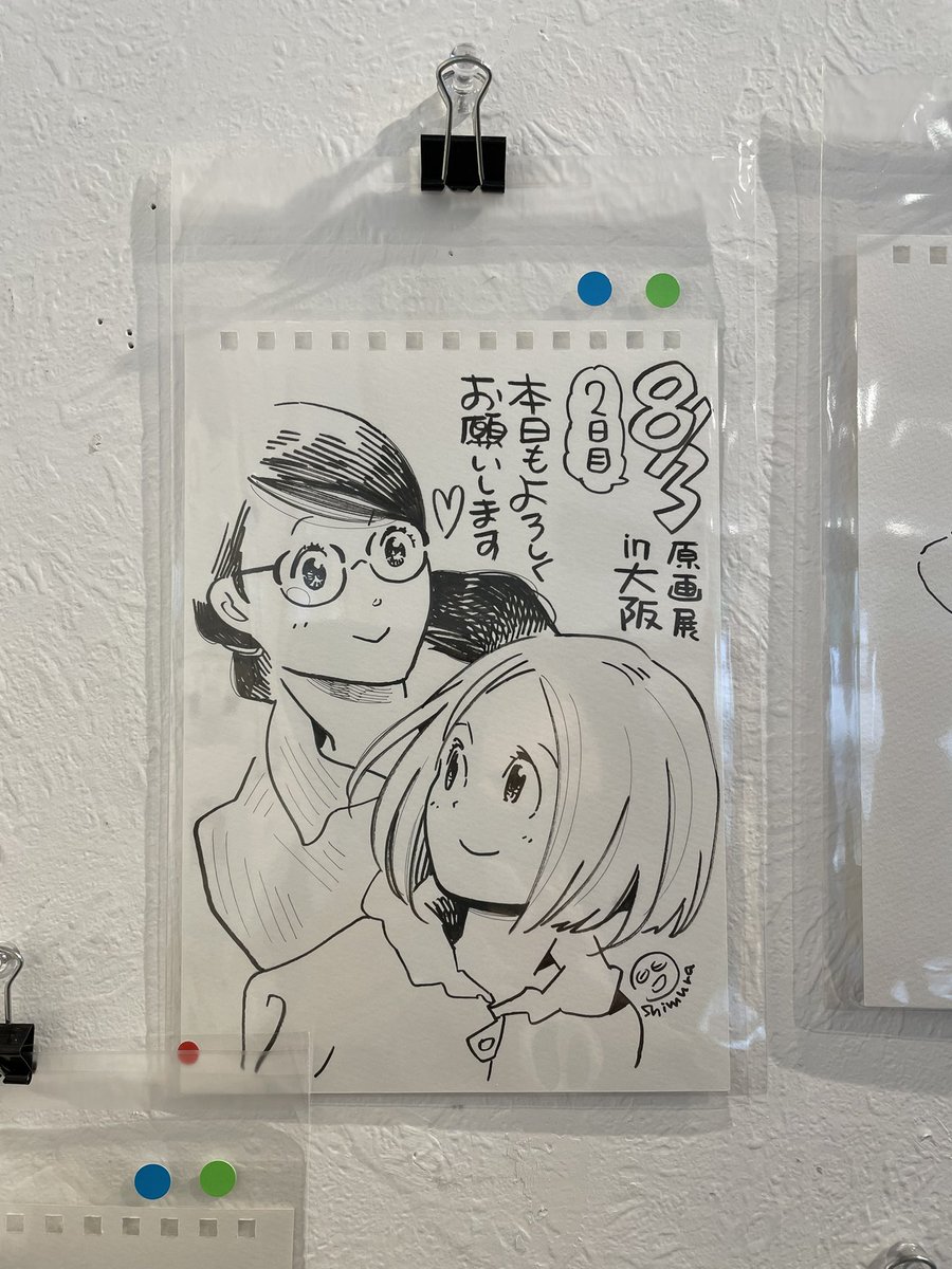 にとりんあーちゃんやあーふみちゃんお迎えできたひとうらやましい…
志村先生の字も好きだから字もすごい見ちゃう
#まじわる中央感情線 