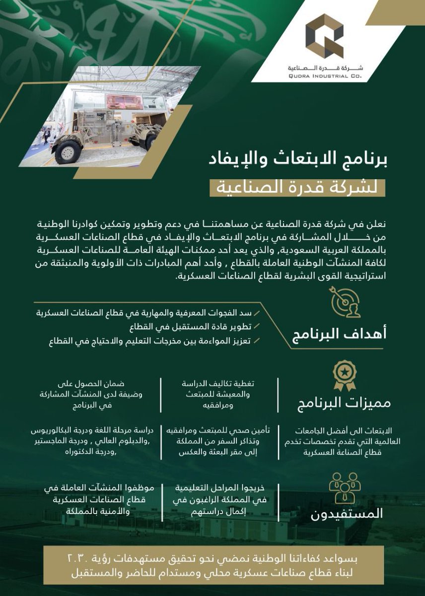 شركة قدرة tweet media