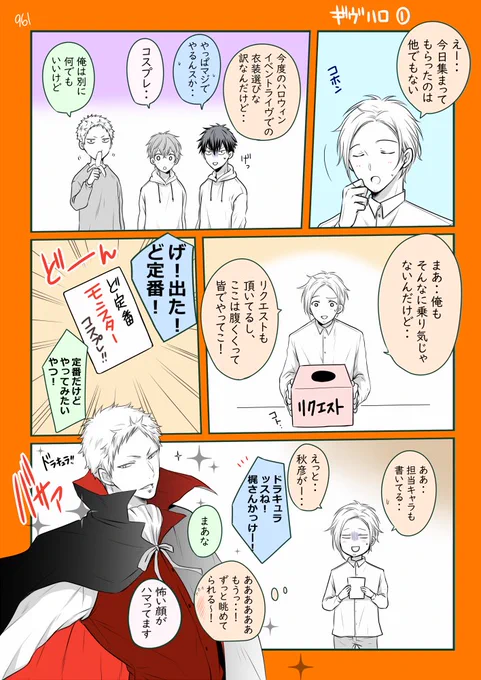 🎃ギヴハロ祭① 
