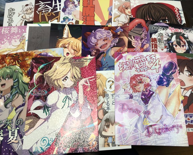 秋季例大祭の戦利品! 