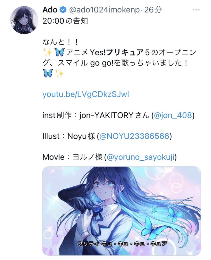 動画 Adoがプリキュア5のスマイルgogoをカバー 原曲との違いは