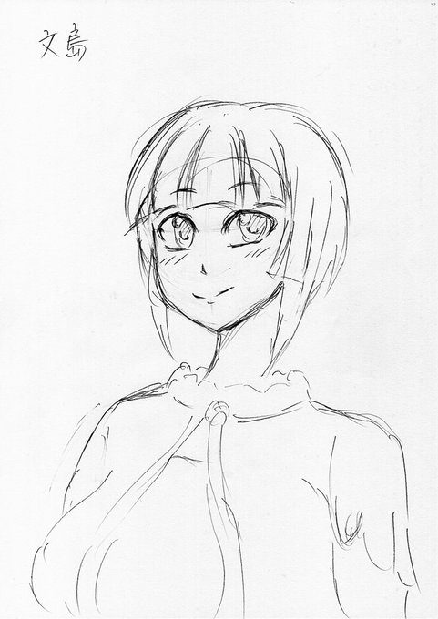 おめでとうございます! 再掲 #文島明日翔 