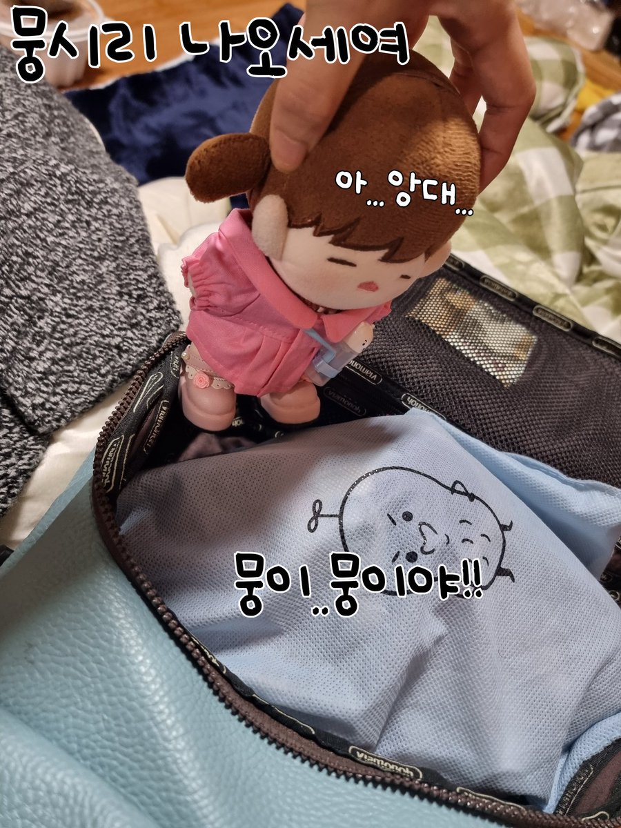 🍆: 뭉아!! 형아랑 가쟈!!!!!