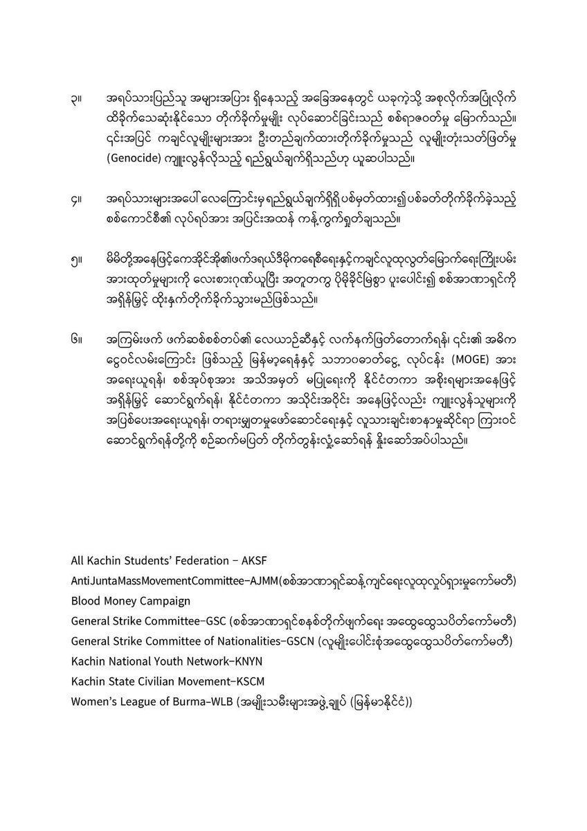 thinzashunleiyi's tweet photo. We are so sorry.
@GenStrikeCom's statement together with our alliances regarding Myanmar junta’s deliberate bombing on civilian gathering site in #KachinState
October 24, 2022
#HpakantMassacre
#GSCN #BloodMoneyMyanmar #GSC #AKSF #AJMM #KNYN #KSCM #WLB
#SanctionMOGE https://t.co/08KBiQy7Ze