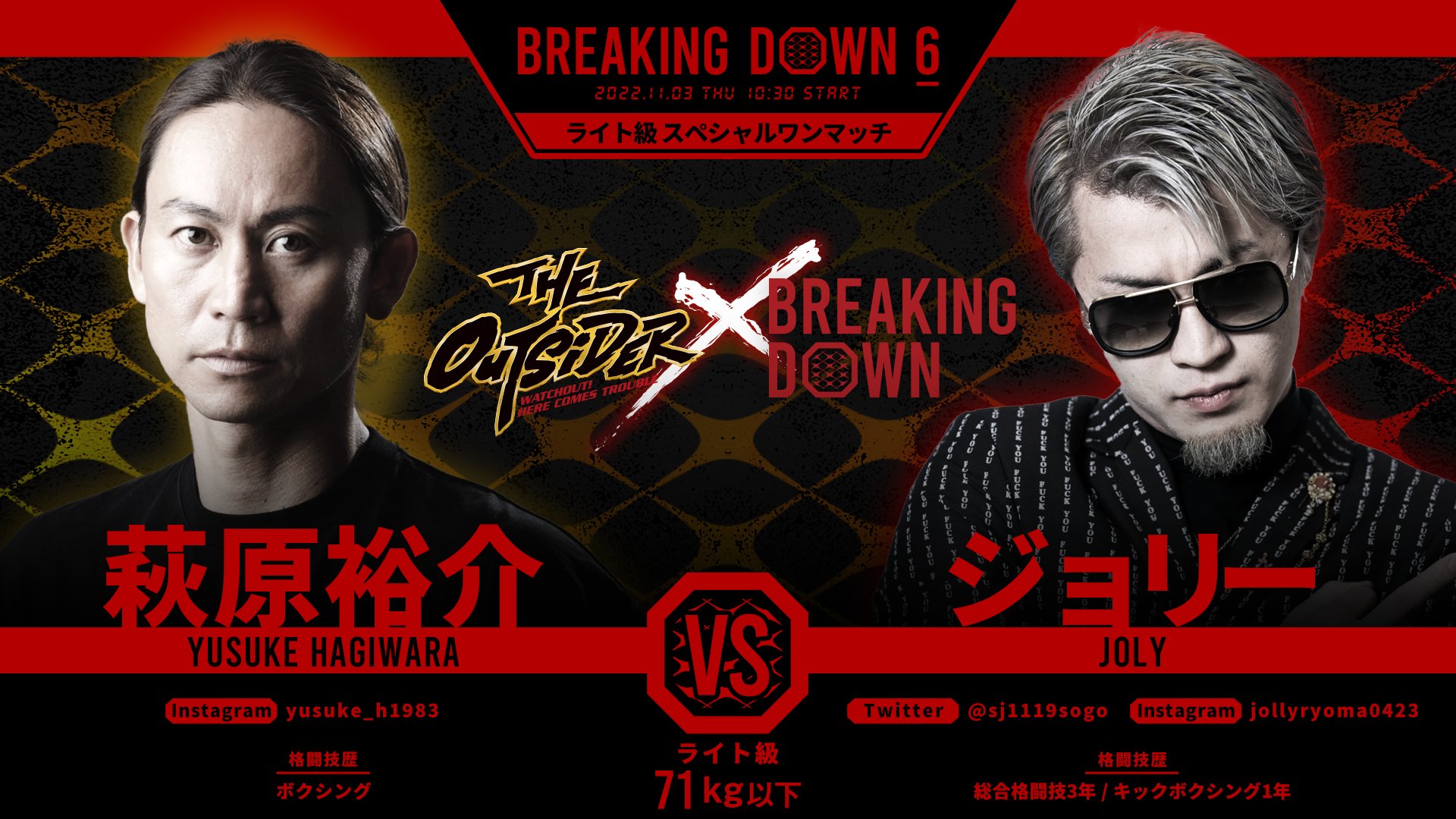 BreakingDown / ブレイキングダウン on X: BreakingDown / ブレイキングダウン on X: