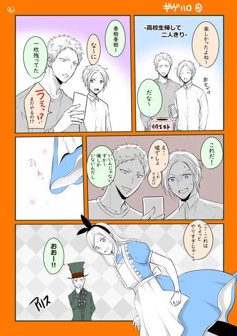 🎃ギヴハロ祭④ 