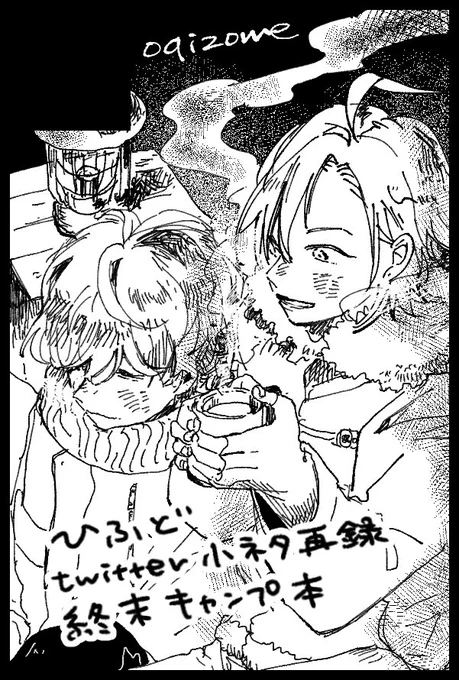 サクカ差し替えデキタ 