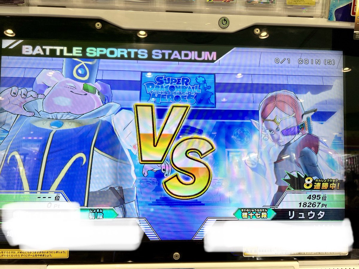 あれ？まさか！角刈りの赤いタオル君かな？(笑)
 #ドラゴンボールヒーローズ
 #バトスポ
