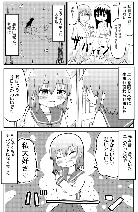 死んで一緒になった男女 #漫画 #オリジナル #コメディ https://t.co/IKHgtgnxYi 