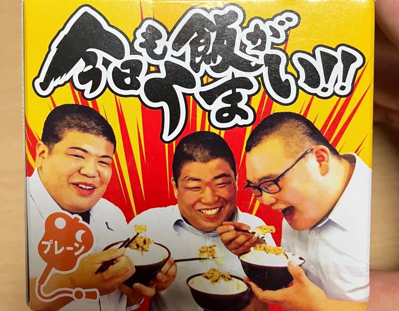 食べます 