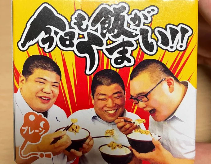 食べます 