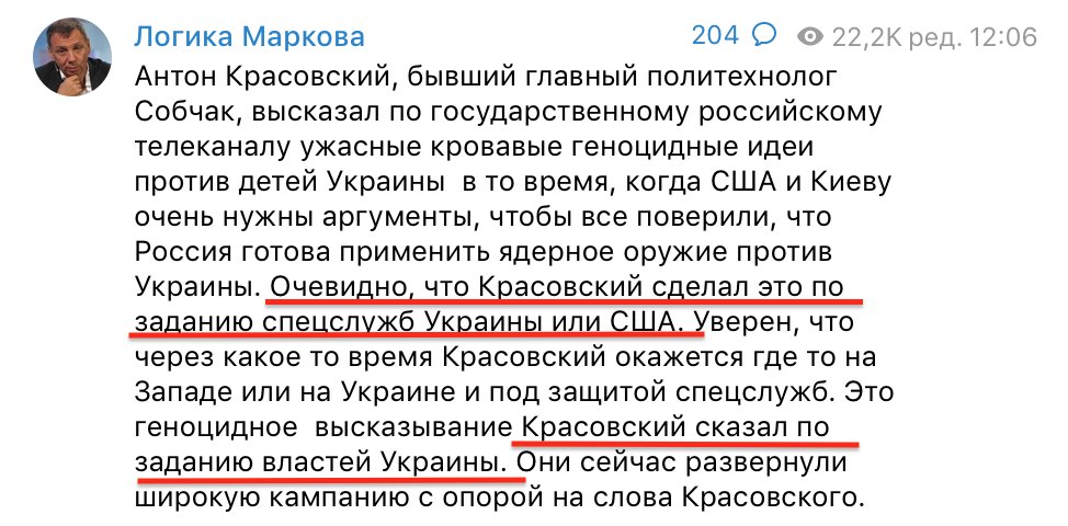 Кремлевские эксперты выяснили, что пропагандист Антон Красовский, который на эфирах призывал к геноциду украинцев, оказался украинским агентом и специально дискредитировал Россию. Что ж, по этой логике украинскими агентами являются примерно 90% российских пропагандистов