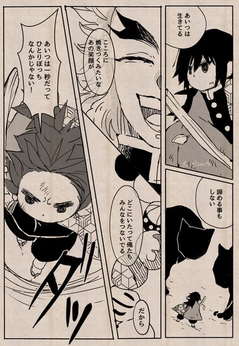 ハシラヘラコウモリ「きみを迎えに」9(左から右)
もうすぐおうちに帰ろうとドッキングドキドキ
※おうちに帰ろうの🌊さんサイドのお話。
🔥🌊は前回と同じでブロマンス 