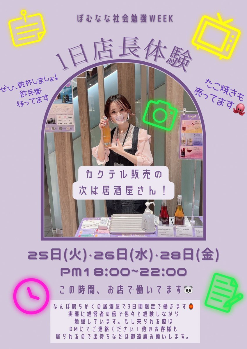 ななまる🍩🐼 (@pomu_nanachan) / Posts / X