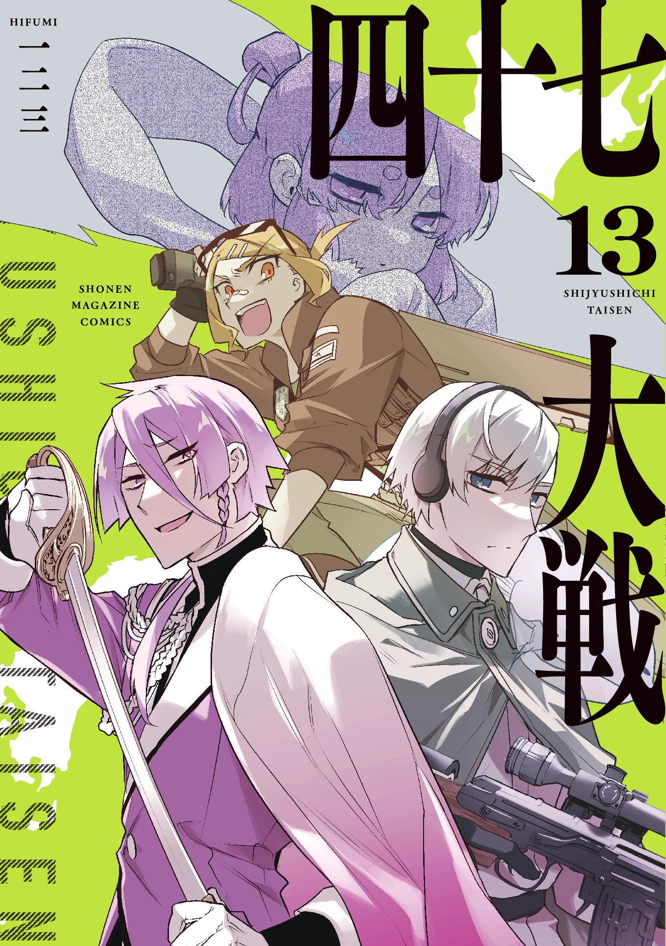 四十七大戦』公式 on X: 