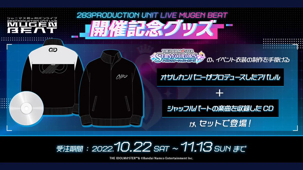 シャニマスセット アイドルマスター シャイニーカラーズ公式 on X