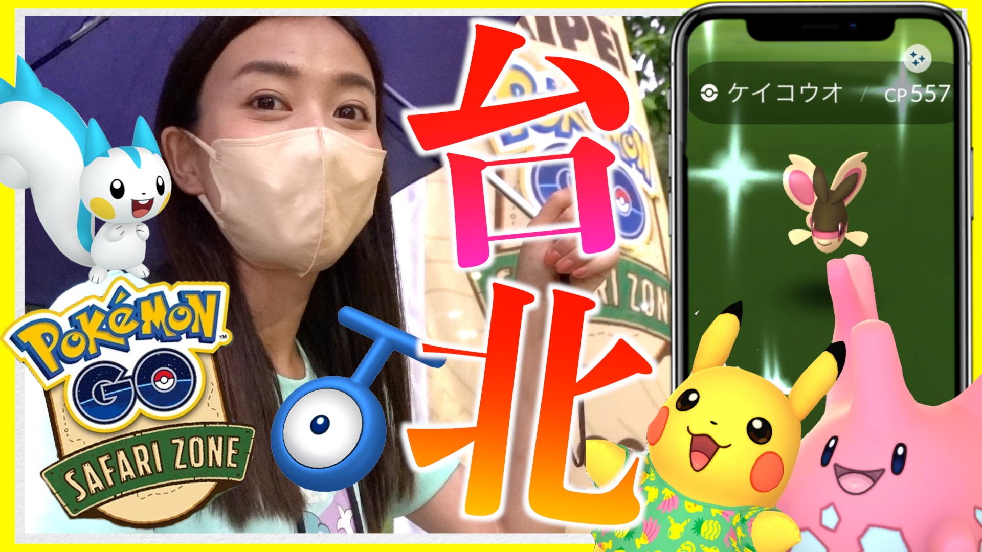 Yuuri様専用 ポケモンgo 10個セットポケット ポケモンgo Madstolling Com