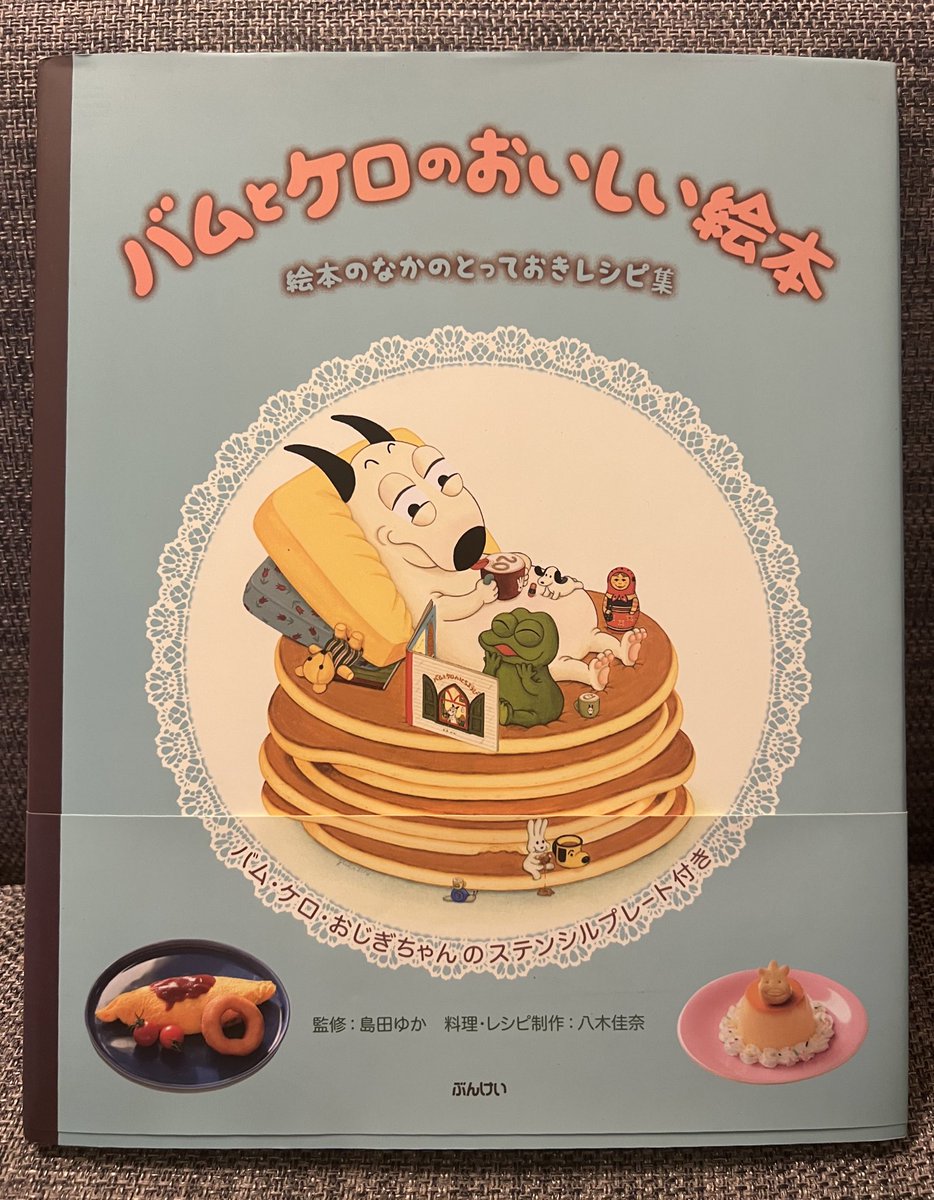 直売販売品 バムケロ ポスター その他