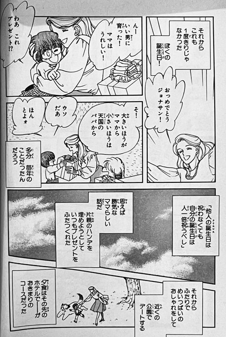 後世に残したい漫画の名言 を含むマンガ一覧 ツイコミ 仮 後世に残したい漫画の名言 を含むマンガ一覧 ツイコミ 仮