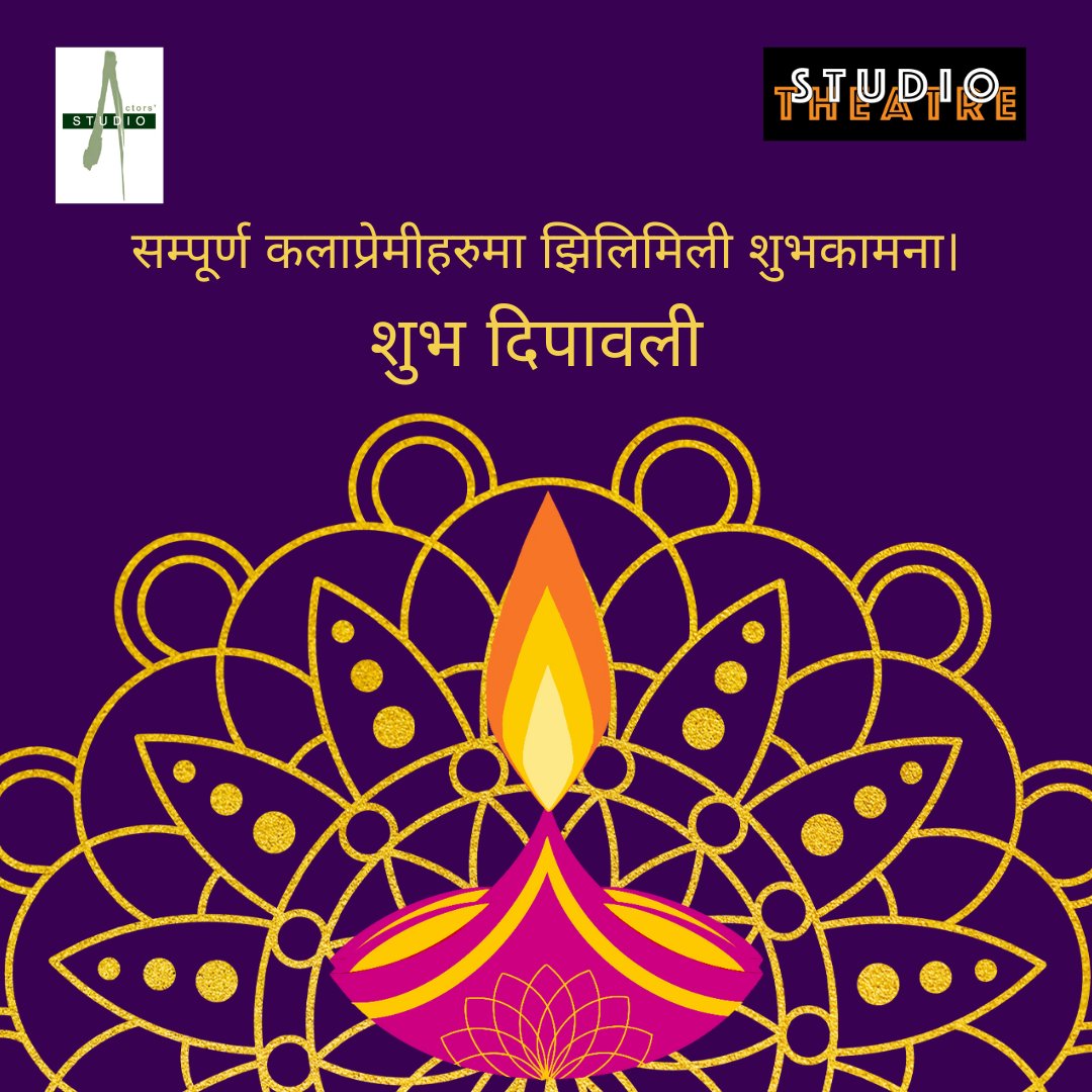 सम्पूर्ण कलाप्रेमीहरुमा झिलिमिली शुभकामना ।