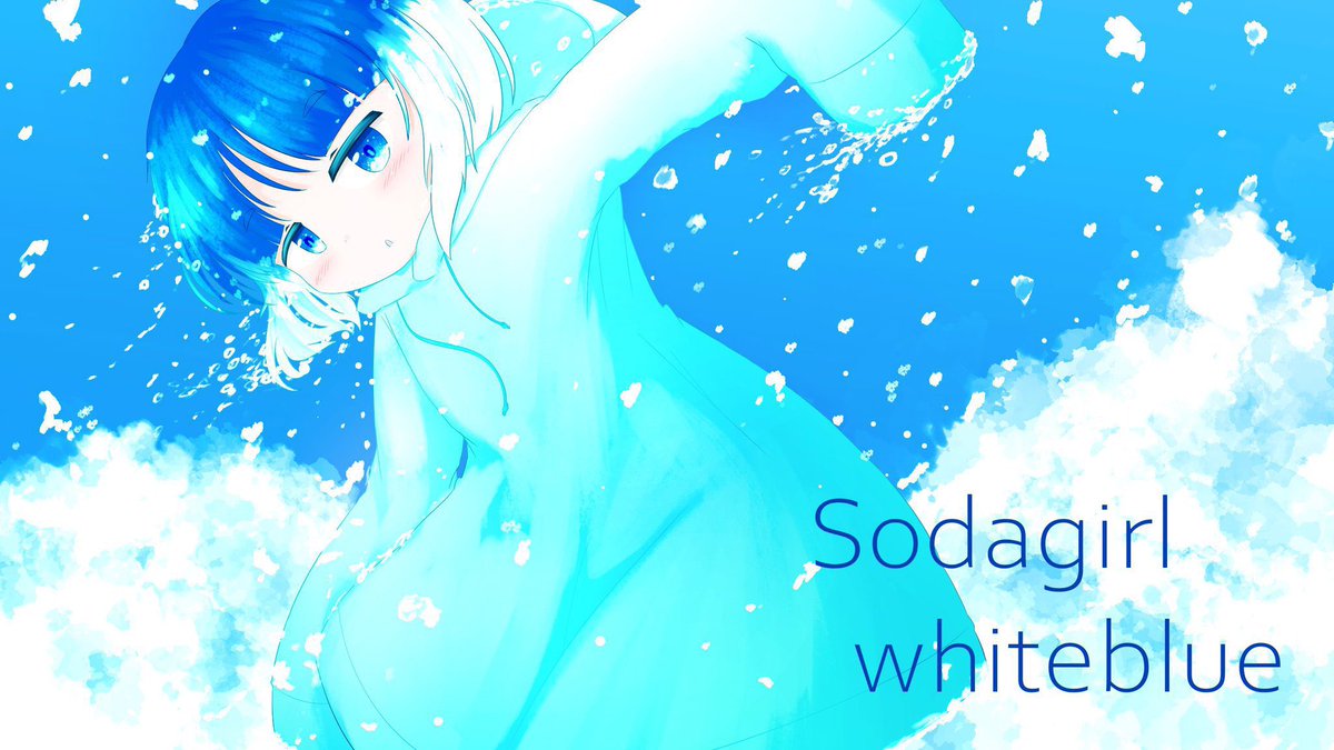 #あなたのあお色の作品を見せてください 