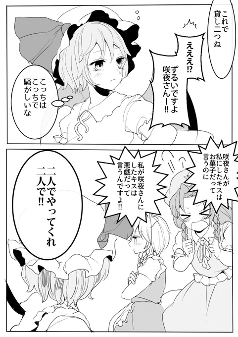 美鈴のはちょっと強引すぎたため 